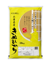 画像をギャラリービューアに読み込む, 特別栽培キヌヒカリ