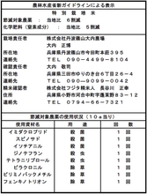 画像をギャラリービューアに読み込む, 【新米】丹波篠山産特別栽培コシヒカリ（大内農場）
