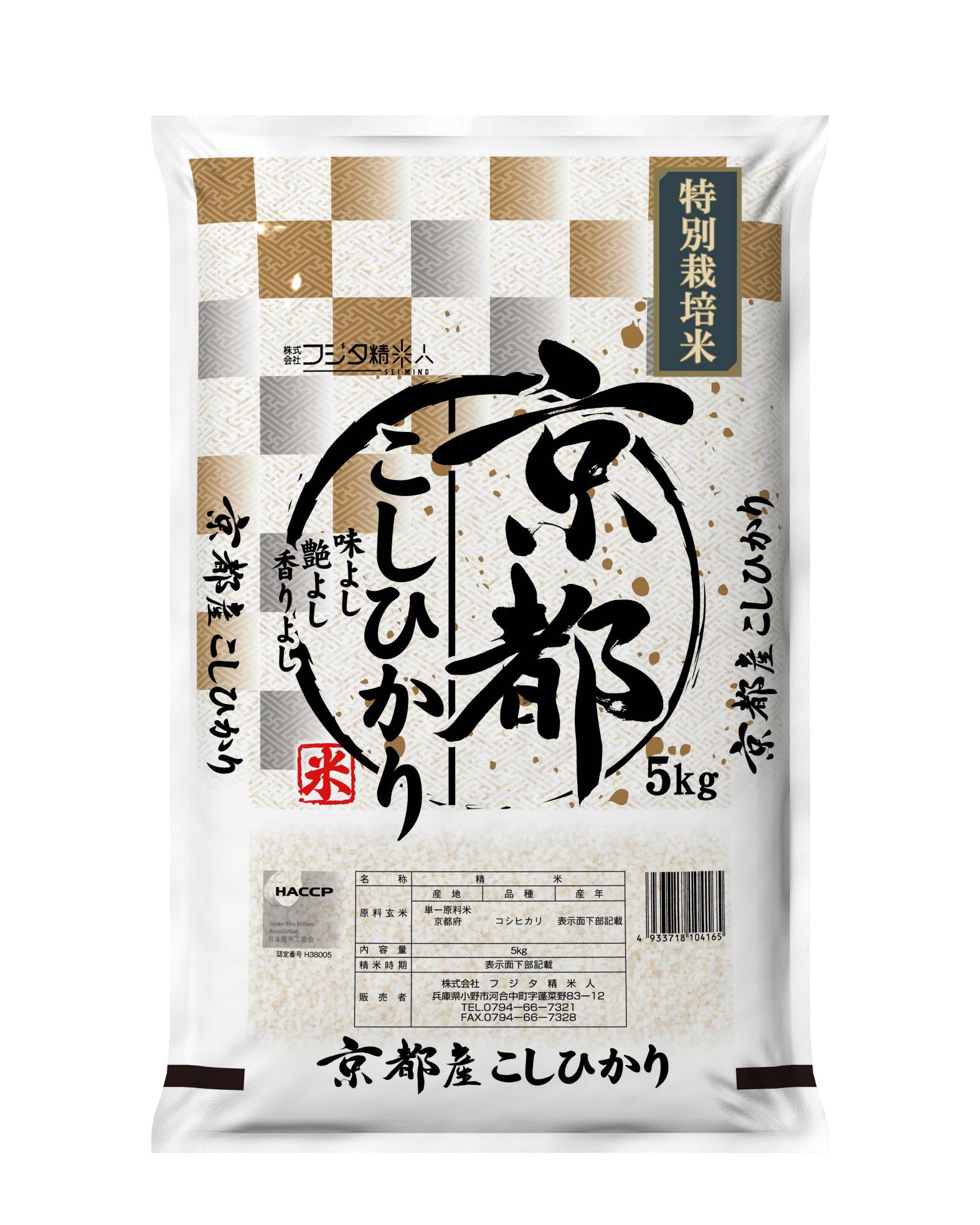 京都府産特別栽培コシヒカリ – 宅配農場「精米人」