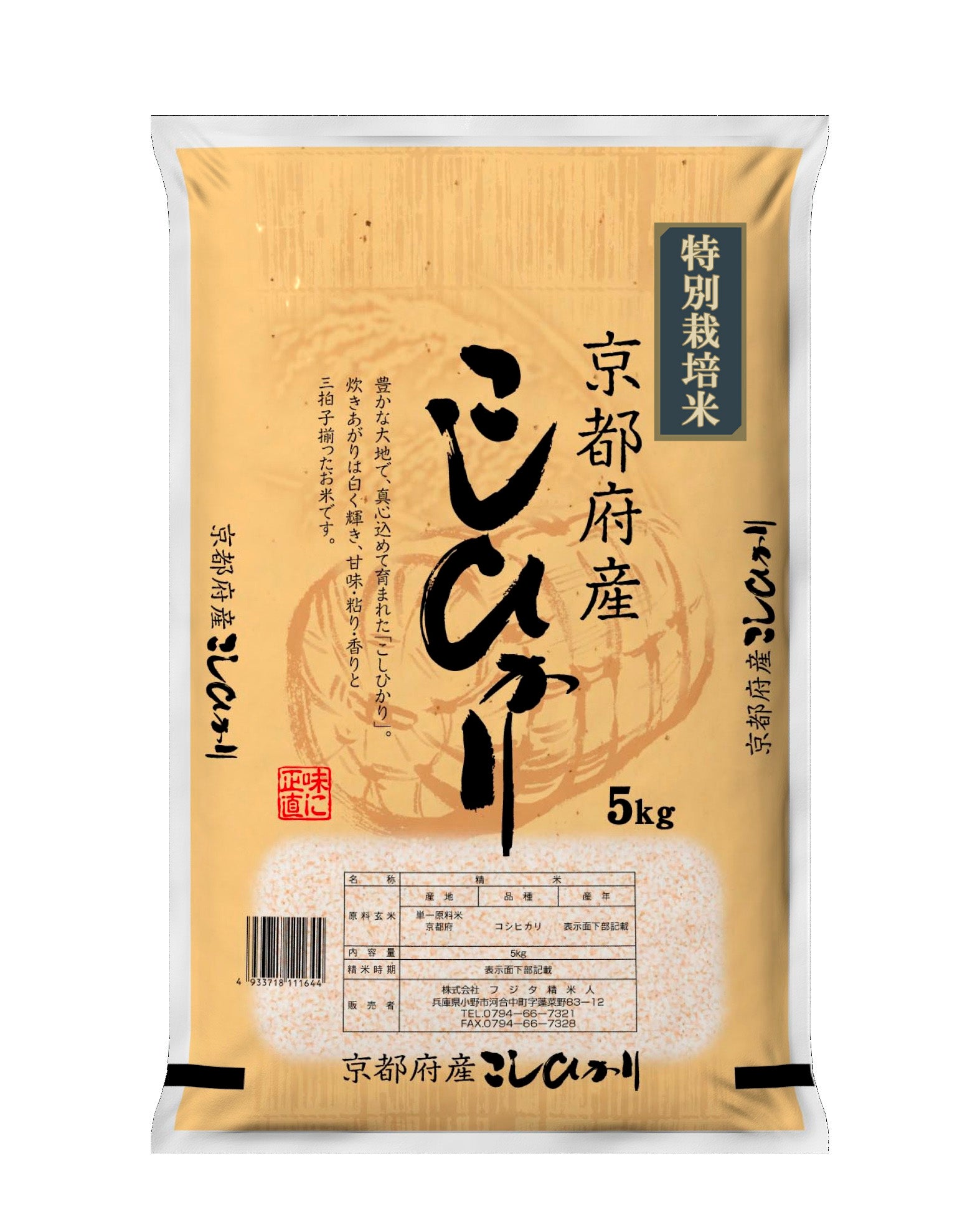 オニちゃん農園　精米 オニちゃん農園様専用 精米
