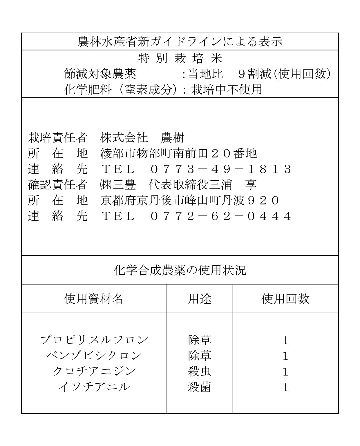 京都丹後コシヒカリ 10kg (5kg×2袋) 【無洗米】 令和6年産 米 お