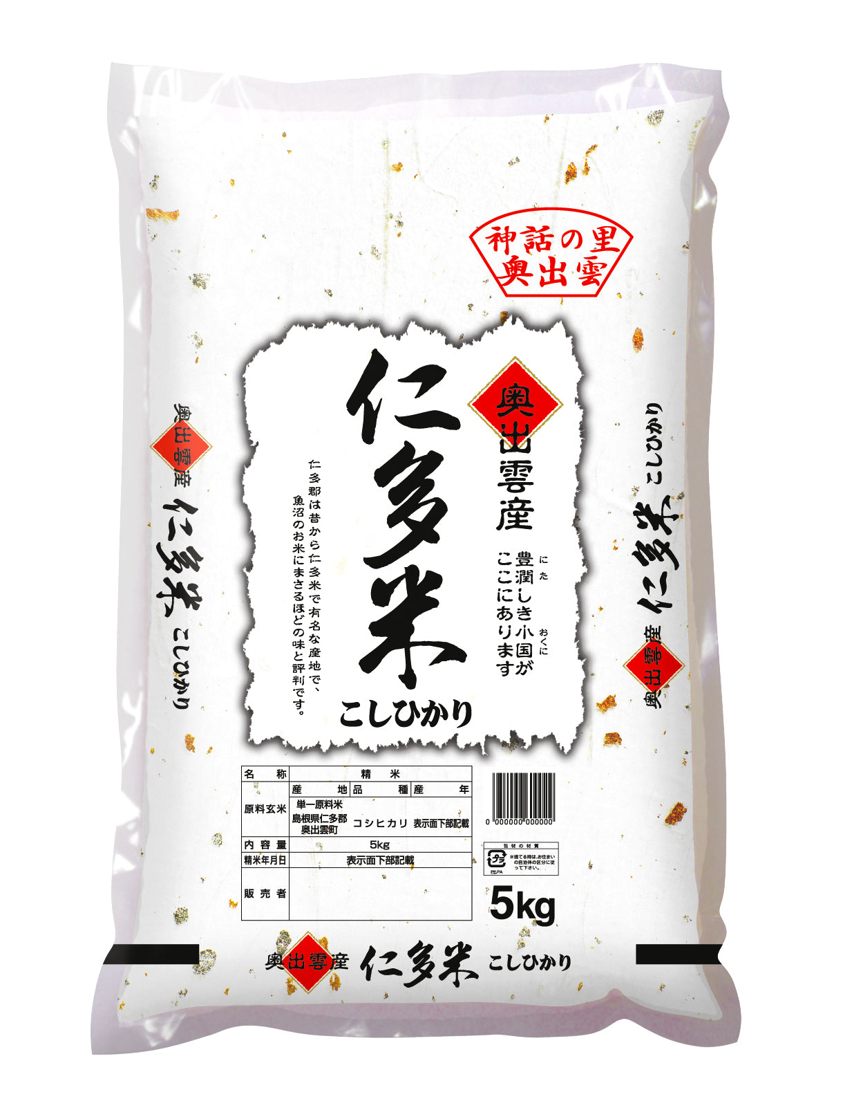 商品 – 宅配農場「精米人」